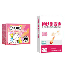 予新卫 卡通创可贴透气可爱防水少女心小清新韩版儿童伤口绷创口贴（120片装） 120片创可贴+碘伏棒50支
