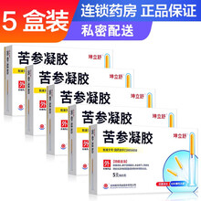 新天 坤立舒 苦参凝胶 5g*5支 5盒