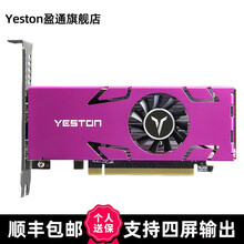 盈通（yeston）台式机电脑主机游戏独立显卡  RX550 4G D5 4HDMI 四屏多屏卡