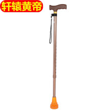 轩辕黄帝手杖老人铝合金防滑伸缩拐扙登山杖老年徒步可调节轻便拐棍拐杖 升级款古铜色 加大底座手杖