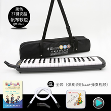 免费刻字奇美37键小天才绿色口风琴32键安喆黑色蓝粉色中小学生儿童老师课堂教学小才女口风琴乐器含教材 37键安喆口风琴-黑色+教材