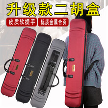 珊瑚海二胡盒子 三色可选 双肩背带可背可提牛津布琴盒二胡配件 红色二胡盒+微调+小松香