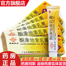 顺峰康王酮康他索乳膏10g成人手癣足癣体癣股癣药膏皮肤浅表面真菌感染药膏非皮康王酮康唑霜软膏成人手燚 顺丰康王酮康他索软膏药膏顺风康王非复方：【5盒装】
