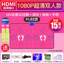 跳舞毯体感跳舞机双人无线电脑电视家用两用跑步游戏HDMI高清家庭游戏跳舞毯 pu1080p玫红15mm+mv动漫3D炫舞+游戏