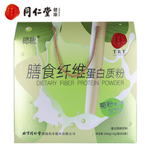 北京同仁堂膳食纤维蛋白粉礼盒装600g(10g/袋*60袋) 总统牌乳清蛋白质粉 独立包装 