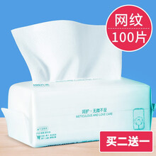 洗脸巾纯棉一次性女珍珠纹洁面巾纸美容擦脸巾男女婴儿干湿敷两用超柔软洗面纸健美创研 （网纹100抽）加宽加厚 不掉毛絮