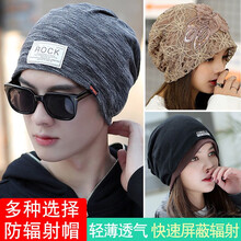 美妮 防辐射帽子银纤维防护男女脖套围脖帽子防手机电脑机房四季款 黑色薄款男女通用（银纤维）