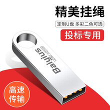 百艺小容量投标u盘招标小优小容量小精灵七彩亮彩夹子小胖子金属优盘定制logo刻字印字 E9 128M