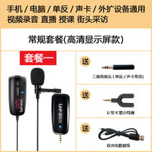 领夹式无线麦克风手机录音设备拍视频采访领口直播话筒vlog收音麦迷你专业小蜜蜂收音器户外耳麦无线收声 W41录视频/直播/采访/在线授课无线常规款 官方标配