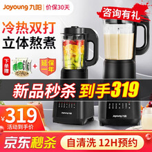 九阳破壁机家用大容量智能低音豆浆加热多功能破壁料理榨汁机磨粉搅拌果汁全自动一键清洗婴儿辅食机Y91A 暗夜黑【实力破壁】