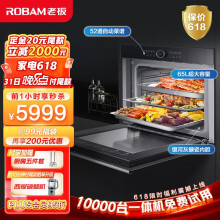 老板（Robam）蒸烤箱一体机嵌入式  EXP专业烤 大容量65L搪瓷内胆 蒸烤炸三合一 三重自清洁CQ982A