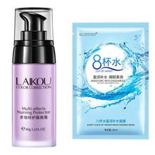 莱蔻隔离霜妆前乳 遮瑕隔离保湿三效合一学生提亮肤色控油打底40g 柔光紫+【10片】面膜