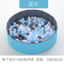 卡优萌 儿童海洋球池围栏宝宝家用网红小球折叠波波池婴儿室内玩具游戏屋 蓝灰100cm池子+300个海洋球
