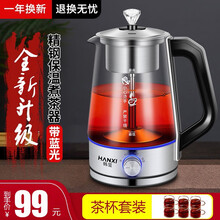 韩玺（HANXI）煮茶器黑茶煮茶壶全自动保温蒸汽电热茶壶泡茶花茶养生壶 A7全钢款+6茶杯