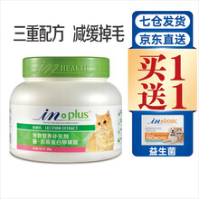 麦德氏卵磷脂猫胶原蛋白美毛猫咪牛磺酸鱼油亮毛防脱毛猫软磷脂500g