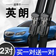 适用于别克英朗雨刮器 无骨雨刷片 原厂原装款胶条11-12-2013年-15-16-17-18-19 10-14款 英朗XT/GT 前雨刷【2对装】