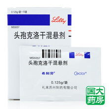 希刻劳 希刻劳 头孢克洛干混悬剂 0.125g*6袋/盒 中耳炎 鼻窦炎 1盒装