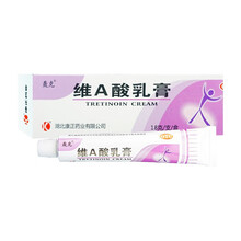 轰克 维A酸乳膏 18g 维a酸乳膏 去痘痘药膏  痤疮膏 脸上去痘痘的药 祛痘粉刺药品 【3盒装】正品保证 药房直发