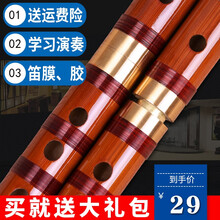 依之木竹笛子乐器学习演奏刻字苦竹笛子批发琴行学校配笛膜配件 【D调】中低调（成人大手/进阶练气）