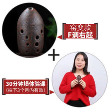 空谷埙专业十孔笔筒埙学生初学入门专业窑变10孔陶埙古乐器可水洗 窑变款- F调右起+30分钟(埙体验课(拍下3个月