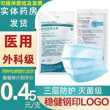 稳健（Winner）医用外科口罩一次性口罩非独立包装家用 （300包共3000片）医用外科口罩0.45元/片