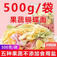 吉田久森蝴蝶面果蔬菜混合味500g宝宝面条一无添加色营养岁半儿童宝宝零食面 小面片蝴蝶面2000g（强烈推荐）
