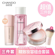 七夕情人节礼物自然堂（CHANDO）无瑕持妆冰肌粉底液30ml 滋润遮瑕轻薄持久粉底女彩妆化妆 三件套：粉底液（白亮色清爽型）+散粉+卸妆水