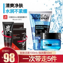 欧莱雅男士护肤爽肤水凝露化妆品套装水能洗面奶去角质黑头夏季深层补水保湿爽肤水面霜 深层锁水两件套：双效洁面100ml+强润霜50ml