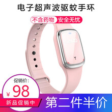 COOKSS驱蚊手环电子驱蚊器超声波儿童成人孕妇户外防蚊 宝宝安全物理驱蚊 粉色