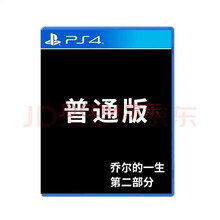 索尼(SONY)【PS4/ Pro/Slim/ PS5 游戏机使用】不支持电脑 艾莉2 乔尔的一生 末日余生2 中文版