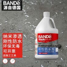 邦地美（BANDE）纳米渗透型刚性防水剂卫生间免砸砖防水涂料屋顶外墙室外补漏材料 4kg(约施工8-12㎡)