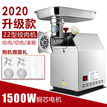 钦樽 绞肉机商用台式不锈钢22型绞肉机搅肉机绞鸡骨架绞馅灌肠机 配置四半钢机头+1500瓦电机