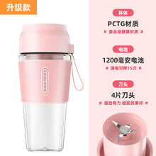 侨源 榨汁机家用水果小型便携式炸果汁迷你学生电动随身杯手持杯型杯式榨针机打汁机 可爱粉(四刀头+1200mA电池+满电可榨15次)