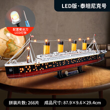 乐立方立体拼图3D拼装船模型高难度 安妮女王复仇黑珍珠号海盗船 LED版·泰坦尼克号