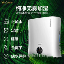 亚都空气加湿器家用静音卧室孕妇婴儿纯净智能无雾蒸发式办公J030恒湿负离子上加水大水箱 白色