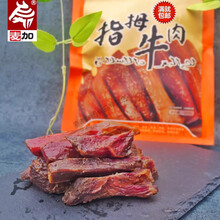 可钦四川射洪特产清真麦加牛肉拇指卤原味零食小包装遂宁手工制作美食 200 g
