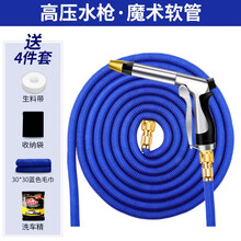 汽车高压洗车水枪抢家用神器伸缩水管软管冲水泵套装浇花喷头工具 全金属洗车水枪+蓝色乳胶伸缩水管 【升级合金款】7.5米套装【注水前2.米】送四...