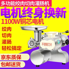 金汇缘 商用绞肉机大型不锈钢切肉商用大功率切菜机学校酒店食堂用绞切机电动切片切丝切丁机灌肠机年货 标准配置