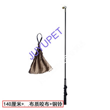 德牧马犬训犬挑逗杆逗引杆牛皮咬布马犬训练用品装备扑咬狗咬 140厘米+布质咬布+铜铃
