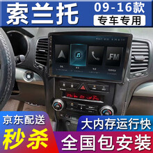 E准航 适用于起亚索兰托安卓大屏导航仪倒车影像一体机中控车机09-16款 WIFI版(1+16G)  导航