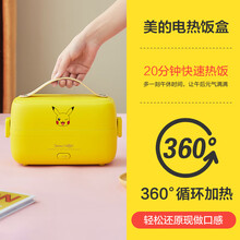 美的（Midea）电热饭盒可插电加热自热保温蒸煮饭便当神器上班族带饭电饭煲 黄色(比卡丘)