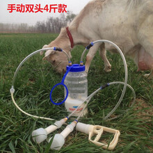 奶羊吸奶器电动便携吸挤羊奶器小型吸羊奶的挤奶器家用6斤装羊奶吸奶器 手动双头4斤装-羊用