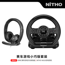 【NiTHO】耐托 赛车游戏方向盘 多平台兼容电脑/PS3/PS4/XBOX/SWITCH DRIVE180°游戏方向盘+NX100游戏耳机