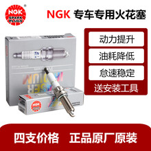 NGK原装 铱铂金火花塞/火嘴(四支装) 现代瑞纳 瑞奕 1.4 1.6