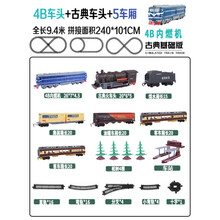 仿真蒸汽合金属大火车儿童高铁轨道复古典电动小火车玩具男孩女孩模型玩具 东风4b蓝头+古典车头+5车厢 不冒烟 一组充电电池(带充电器)