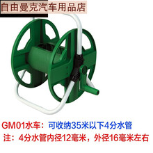 适用于洗车水管收纳车水枪收纳架绕管器盘水管架缠绕卷线器花园浇花 GM01水车(35米)