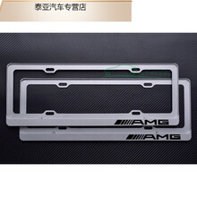 奔驰车牌架框ABCES级GLA GLK GLC GLE gls450 C260L AMG牌照框架 AMG 银色 右侧款