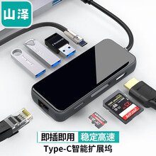 山泽Type-C扩展坞 适用苹果Mac笔记本电脑USB-C转HDMI转换器线3.0HUB分线器拓展坞 USB-C转千兆有线网卡网口读卡器【八合一】 镜面