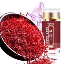 福东海 藏红花 红花臧红花全长丝番西红花手工精选藏红花茶3g宜搭西藏藏红花泡脚藏红花泡茶礼盒 3克/瓶*1瓶藏红花