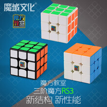 情人节礼物【魔域魔方教室】比赛三阶魔方 顺滑3阶玩具比赛专用 MF3RS3彩色